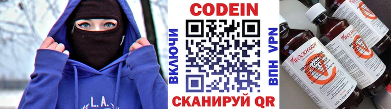 площадка формула  Пермь  Кодеин Purple Drank  как найти закладки 
