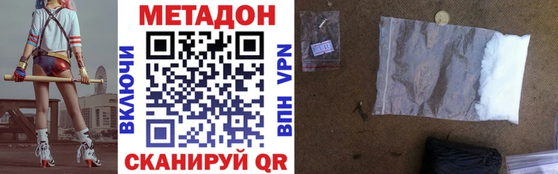 как найти закладки  Пермь  Метадон VHQ 